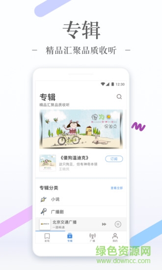 小米fm 小米fm app
