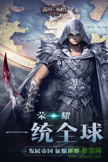 百度版末日扳機游戲