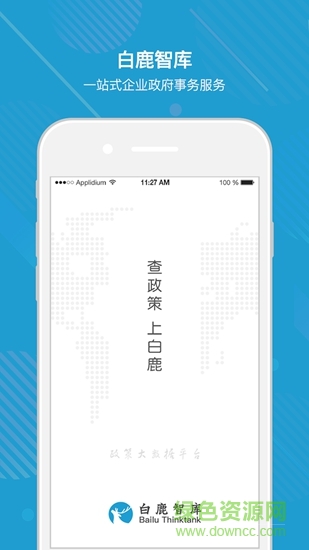 白鹿數(shù)據(jù)