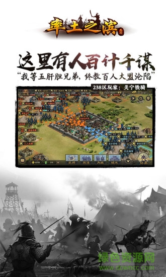 率土之濱3d先行版 率土之濱3d手游