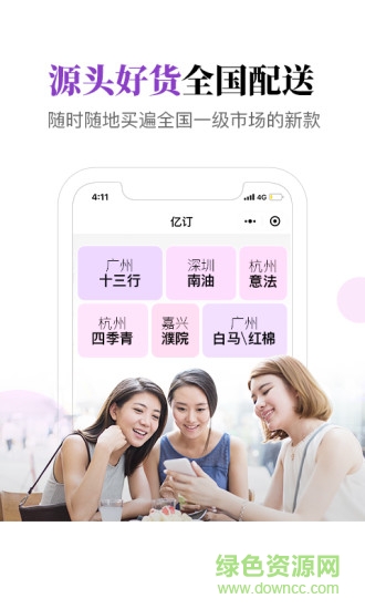 億訂app 億訂