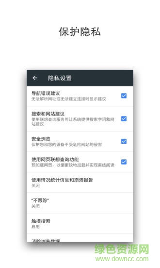 宙斯瀏覽器ios版本 v1.02 iphone官方版 1