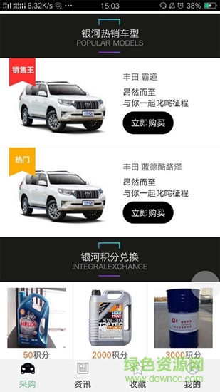 銀河進(jìn)口車 銀河進(jìn)口車app