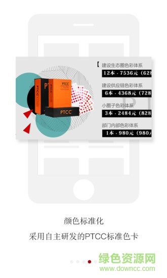 淘衣材 淘衣材app