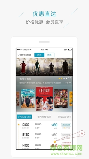 劇角影城手機版