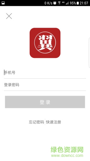 翼万号商城app
