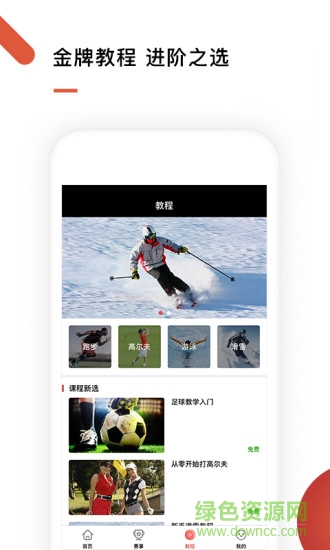 華文體育 華文體育軟件