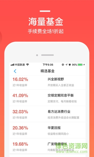 挖财基米app