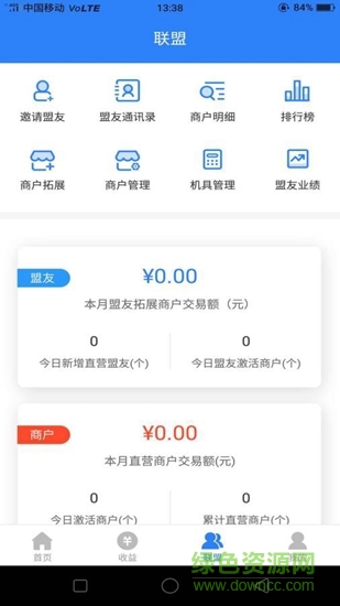 匯卡聯(lián)盟app 匯卡聯(lián)盟