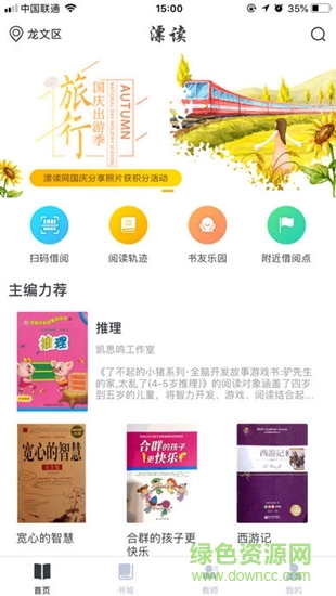 漂读网app 漂读网