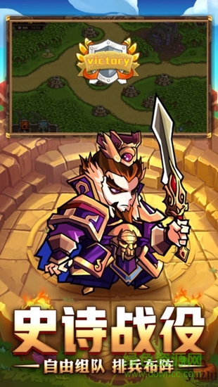 統(tǒng)一三國志 統(tǒng)一三國志游戲