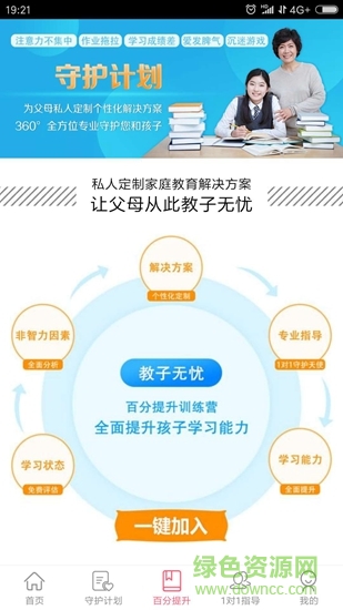 教子无忧app 教子无忧