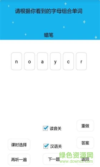 小太陽點(diǎn)讀軟件最新版
