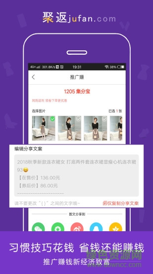 聚返联盟 聚返联盟app