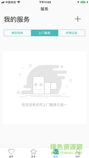 感知i家 感知i家app