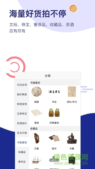 枫叶微拍 枫叶微拍app