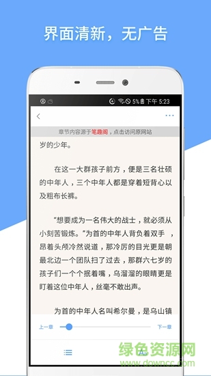 快搜小说大全 快搜小说大全app