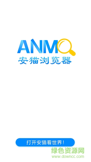 安貓瀏覽器 安貓瀏覽器app