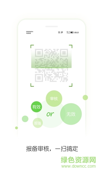 掌新房管理端app