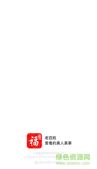 福头条 福头条app