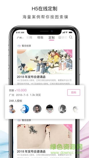 i-top創(chuàng)意共享app