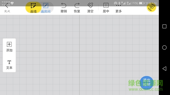 簡單美房app 簡單美房