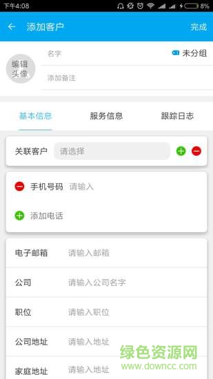 維客助手 維客助手app