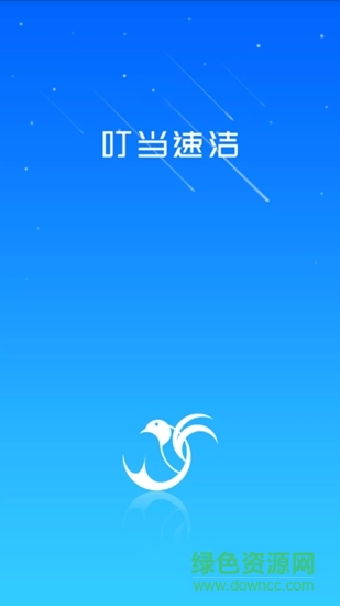 叮當(dāng)速潔app