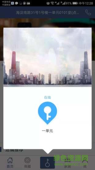 智銳星app 智銳星