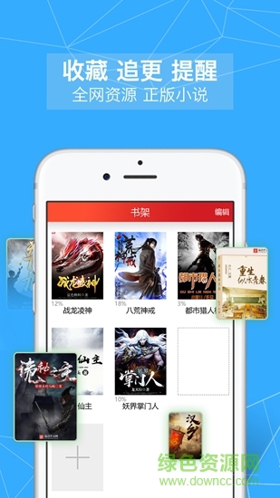 山狼搜書 山狼搜書軟件