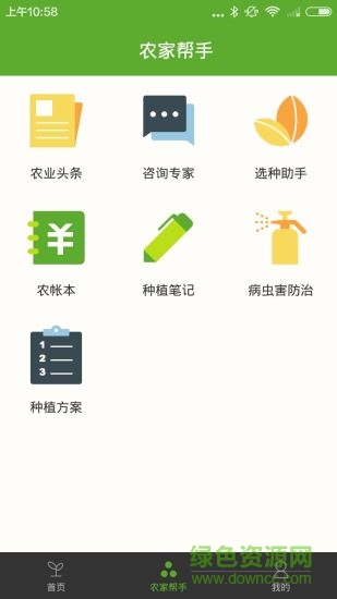農(nóng)家?guī)褪謾C(jī)版