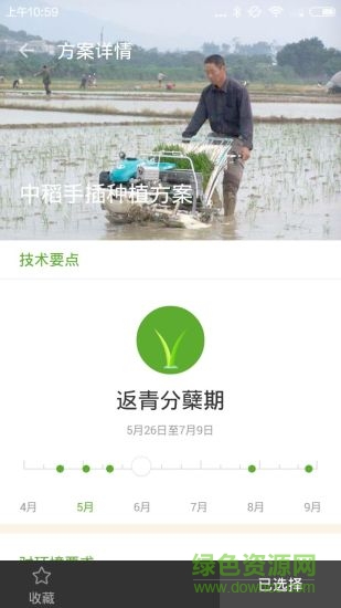 農(nóng)家?guī)?v3.0.0 安卓版 2