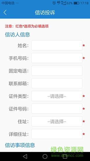 昆山手機(jī)信訪安卓版 昆山手機(jī)信訪app