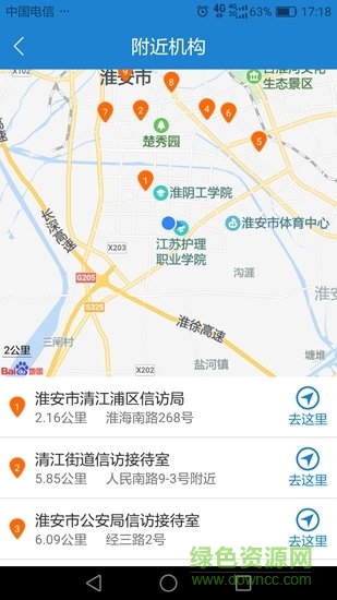 昆山手機(jī)信訪 v1.6 安卓版 3