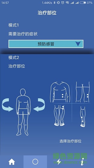 healthcare v1.2 安卓版 1