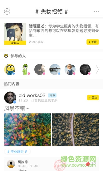 译家人app 译家人app