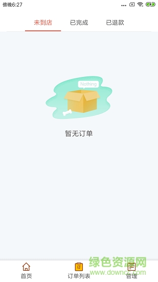 寵屋商家端 v1.4 安卓版 0