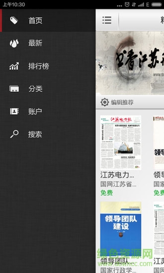 農(nóng)家書屋手機(jī)版