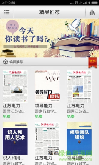 農(nóng)家書屋軟件 v1.1 安卓版 0