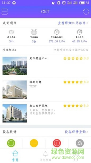 電力運(yùn)維 v1.00.048 安卓版 0