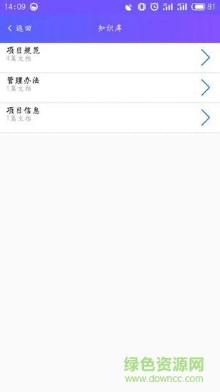 電力運(yùn)維 v1.00.048 安卓版 1