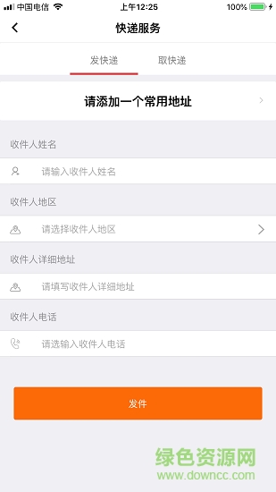 my校園 v1.0.1 安卓版 0