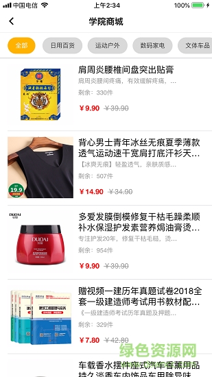 my校園 my校園安卓版下載