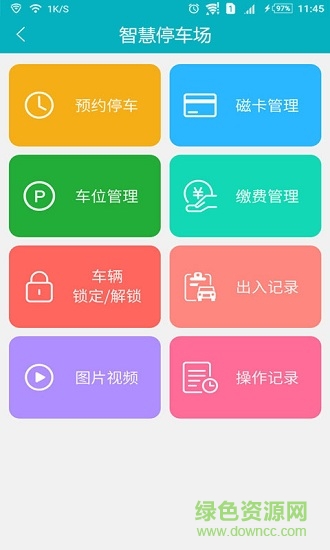 指點 v4.0.9 安卓版 0