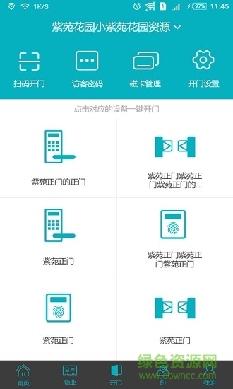 指點 v4.0.9 安卓版 1