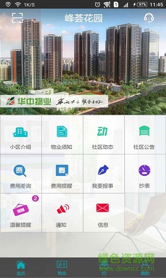 指點 v4.0.9 安卓版 2