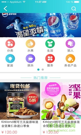 指點 v4.0.9 安卓版 3