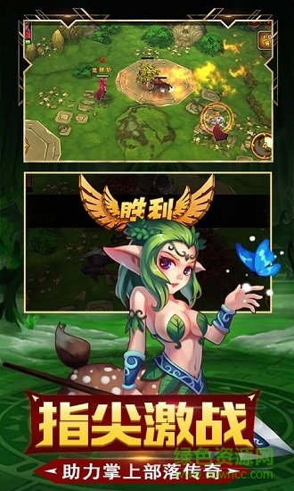 超能部落手游官方版 v1.0.1 安卓版 0