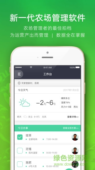 云農(nóng)之家 v1.1.1 安卓版 0
