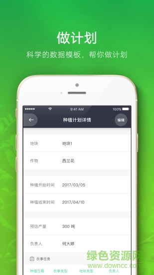 云農(nóng)之家 v1.1.1 安卓版 2